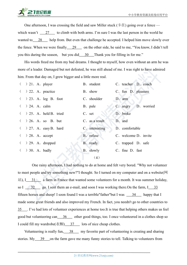 【期末冲刺】2020-2021学年第一学期八年级英语期末冲刺题型分类卷之完形填空（一）