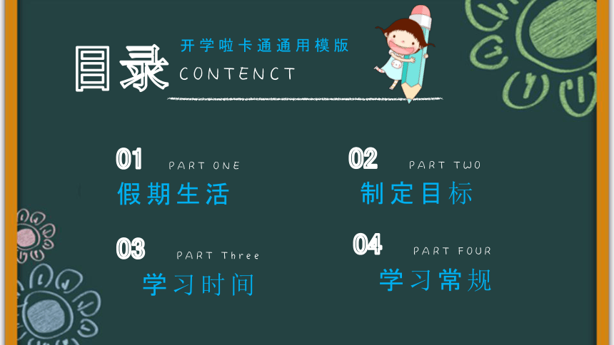 课件预览