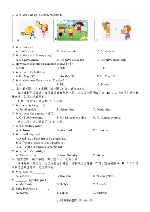 安徽省安庆市2019-2020学年七年级上学期期末教学质量监测英语试题（含答案无听力材料及音频）