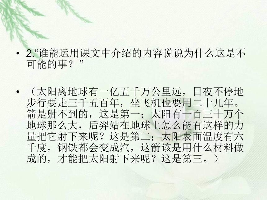 语文四年级下北师大版《太阳》