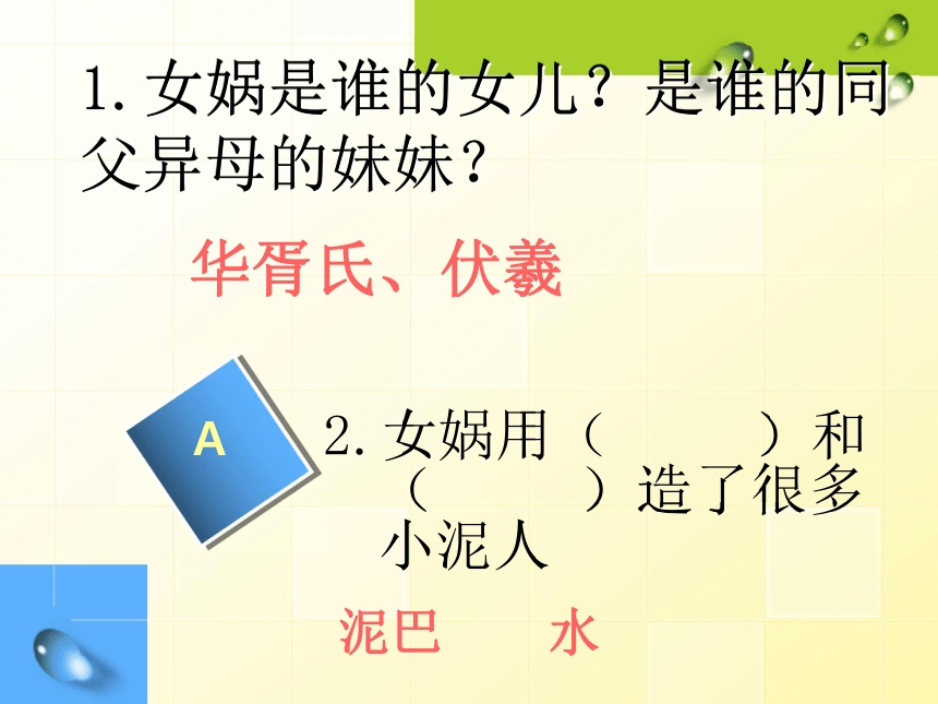 课件预览