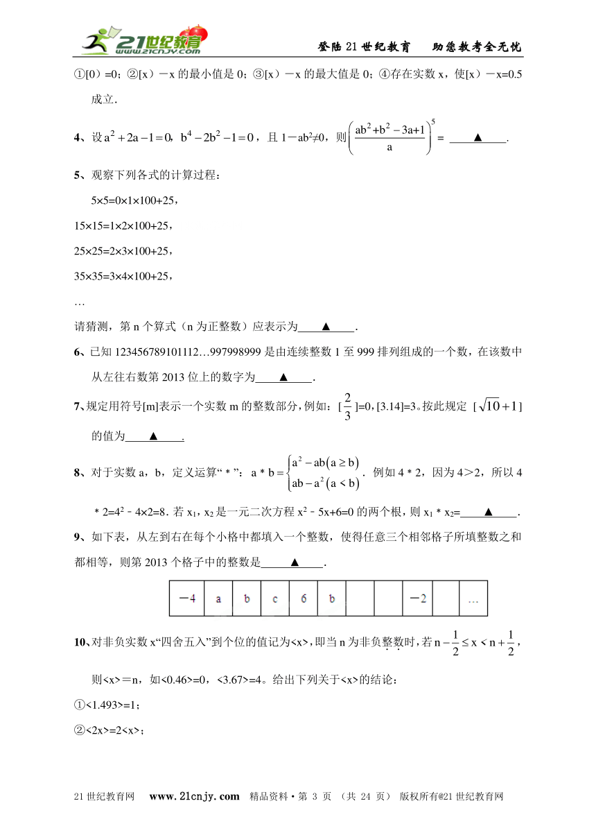 2014中考数学选择填空解答压轴题分类解析汇编