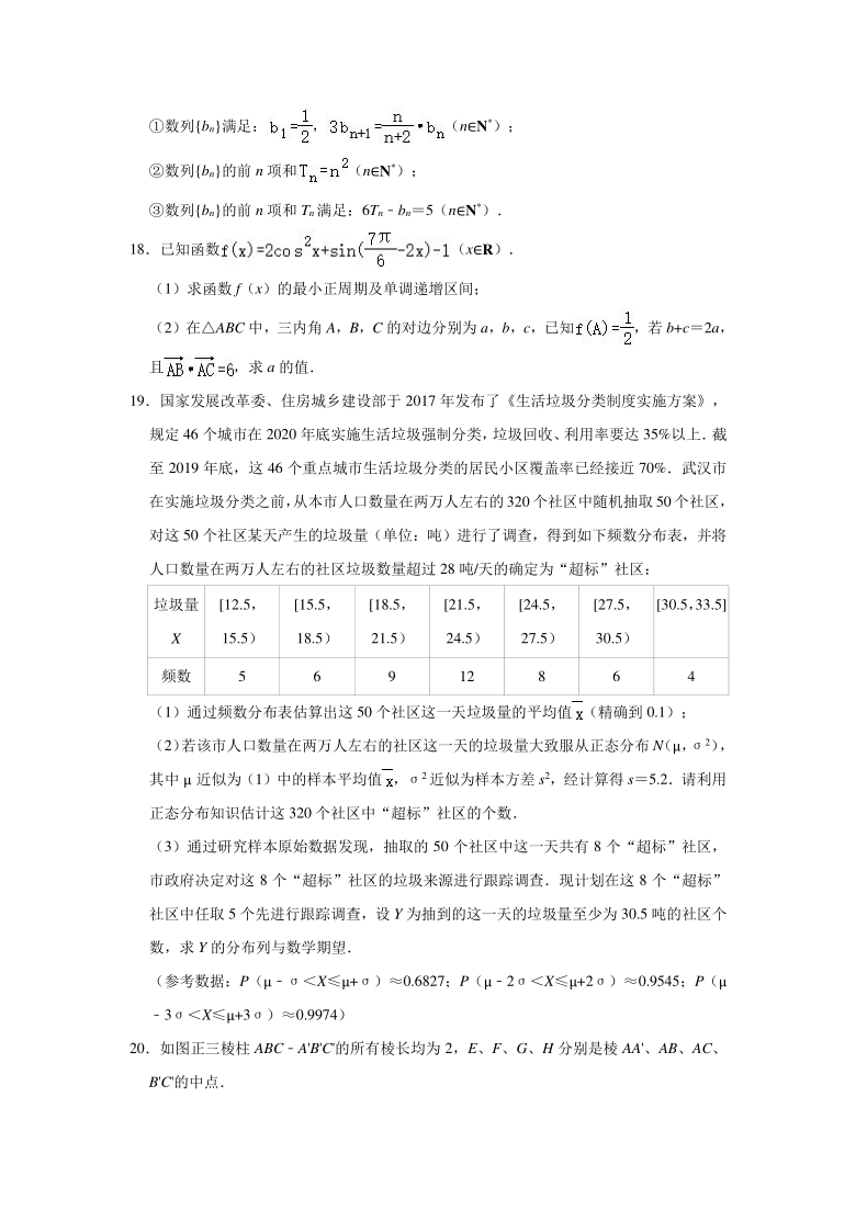 2021年重庆市七校联盟高考数学三模试卷（Word解析版）