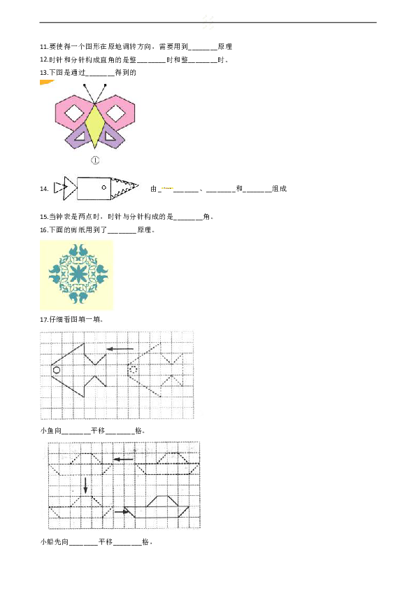 五年级下册数学一课一练-一、观察物体（三） 人教新课标（2014秋）（含答案）