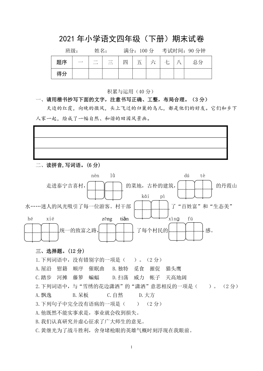 课件预览