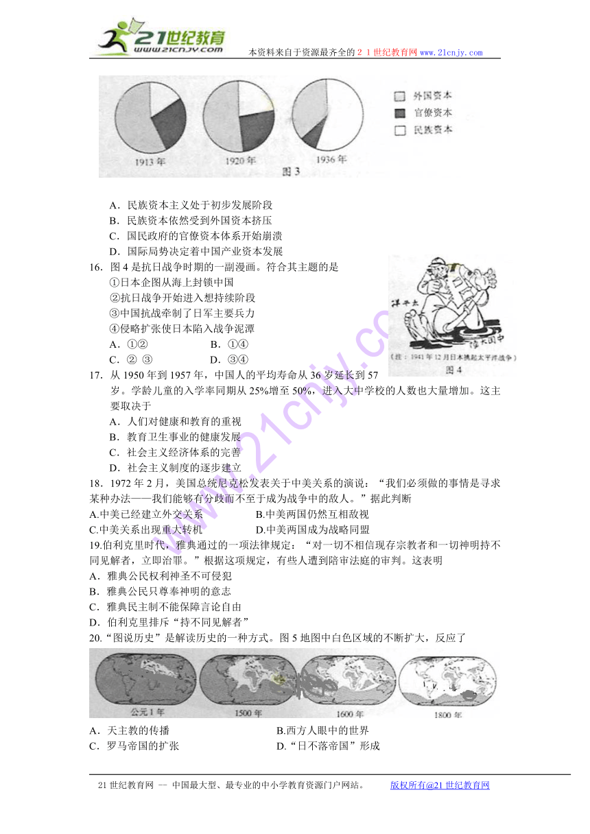 （精校版）2013年高考真题——文综（安徽卷）Word版无答案