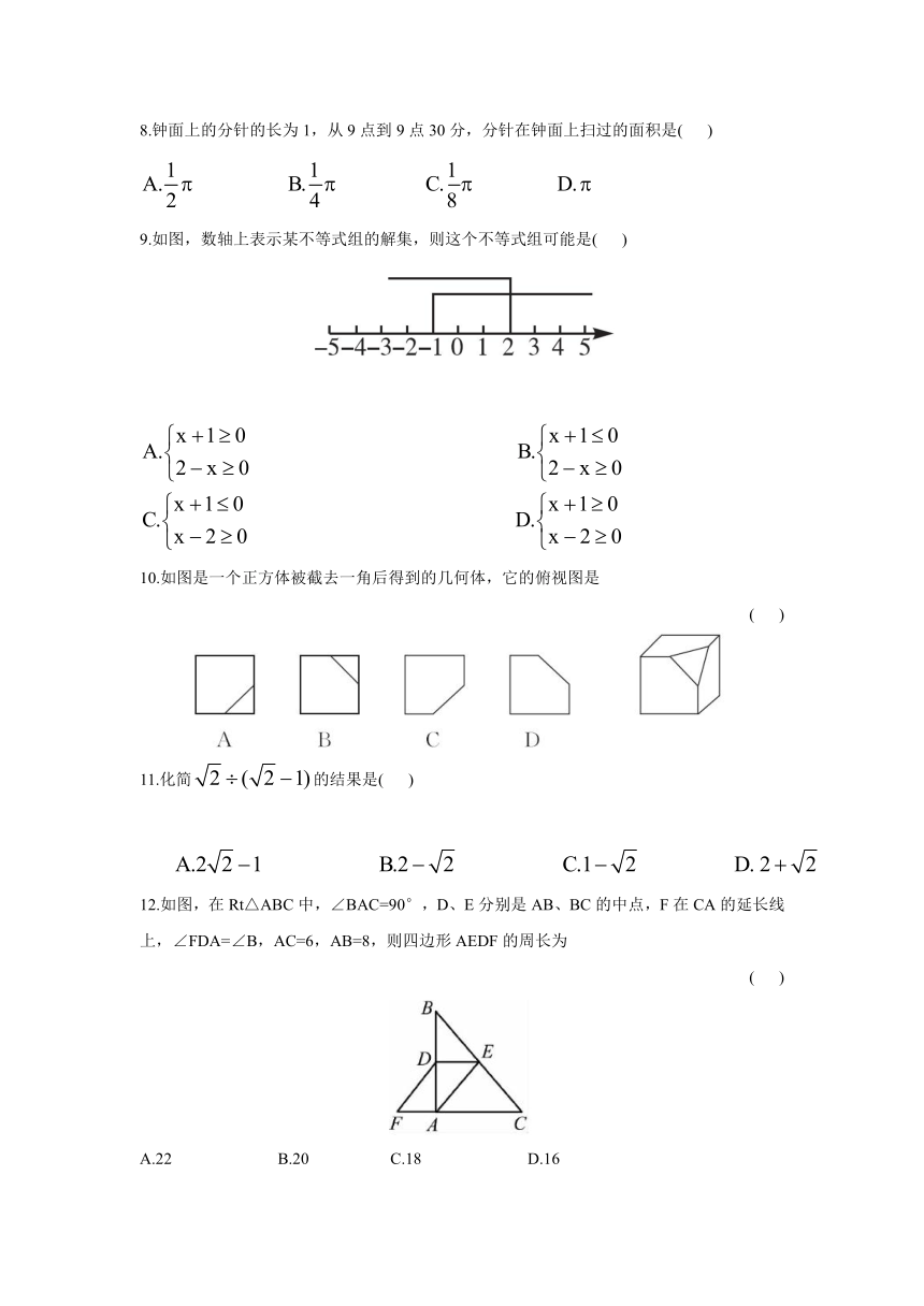 山东省滕州市2014年初三模拟试卷（附答案）