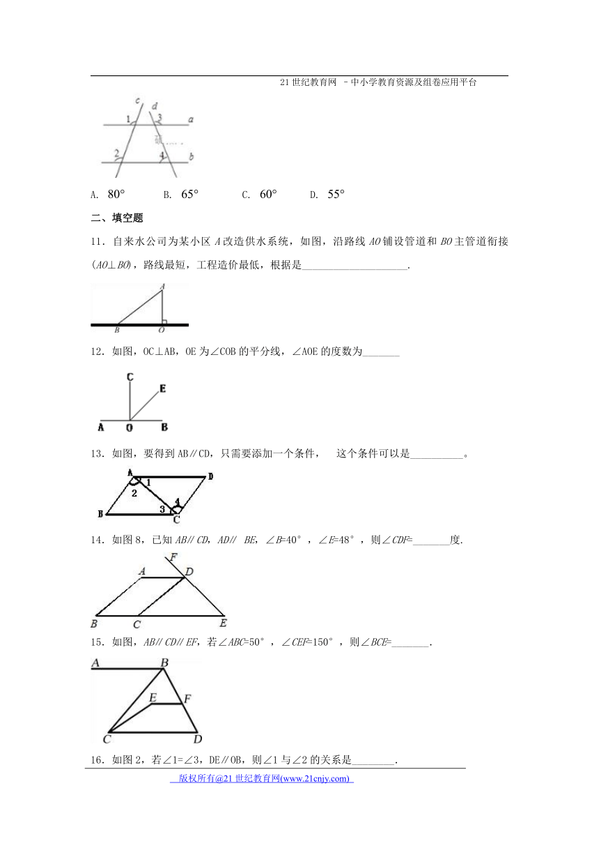 第2章 相交线和平行线单元检测基础卷