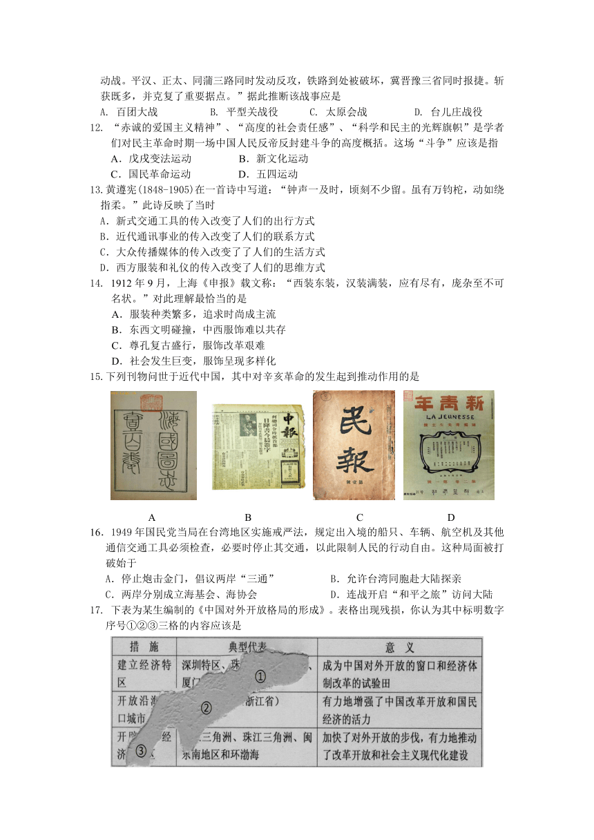 江苏省栟茶高级中学2013-2014学年高二学业水平测试热身训练历史试题 Word版含答案