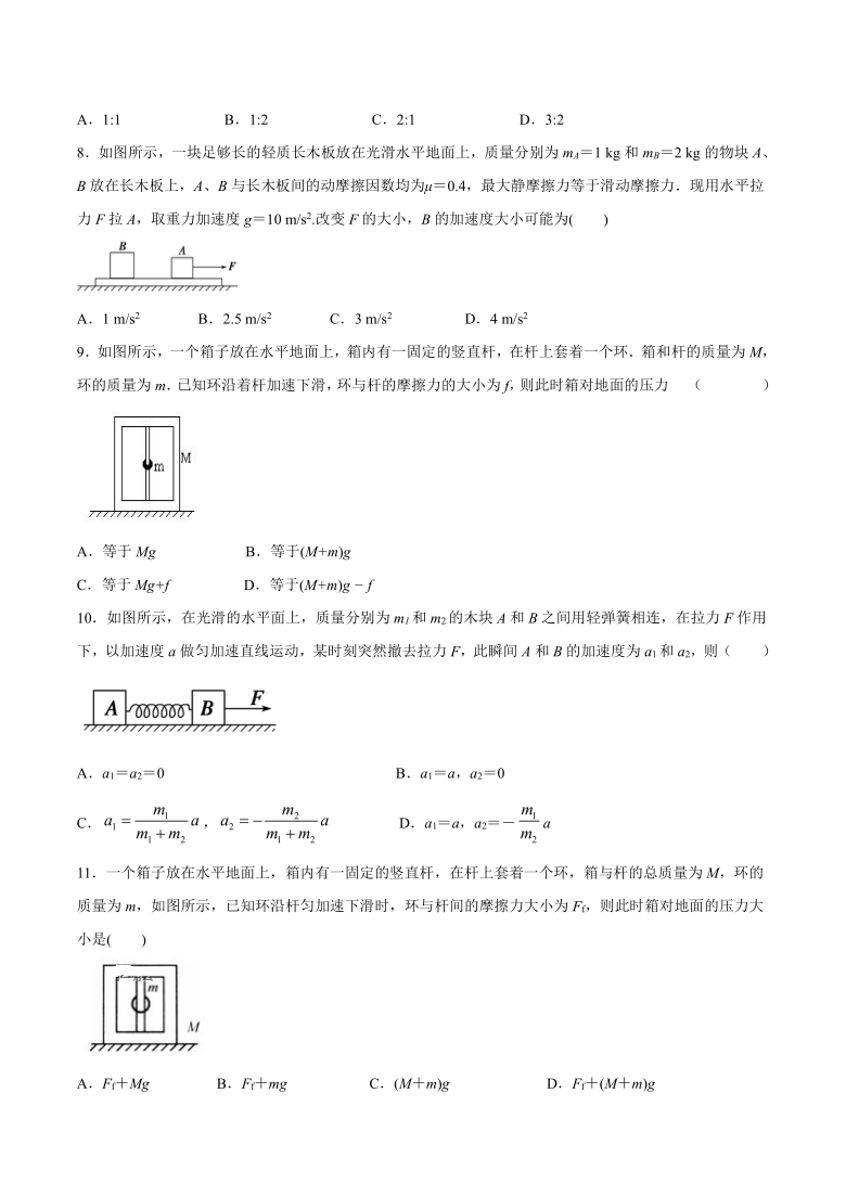 2021届高三物理一轮复习选择题训练：整体法-隔离法之利用整体法隔离法求连接体问题的内力、外力或者加速度