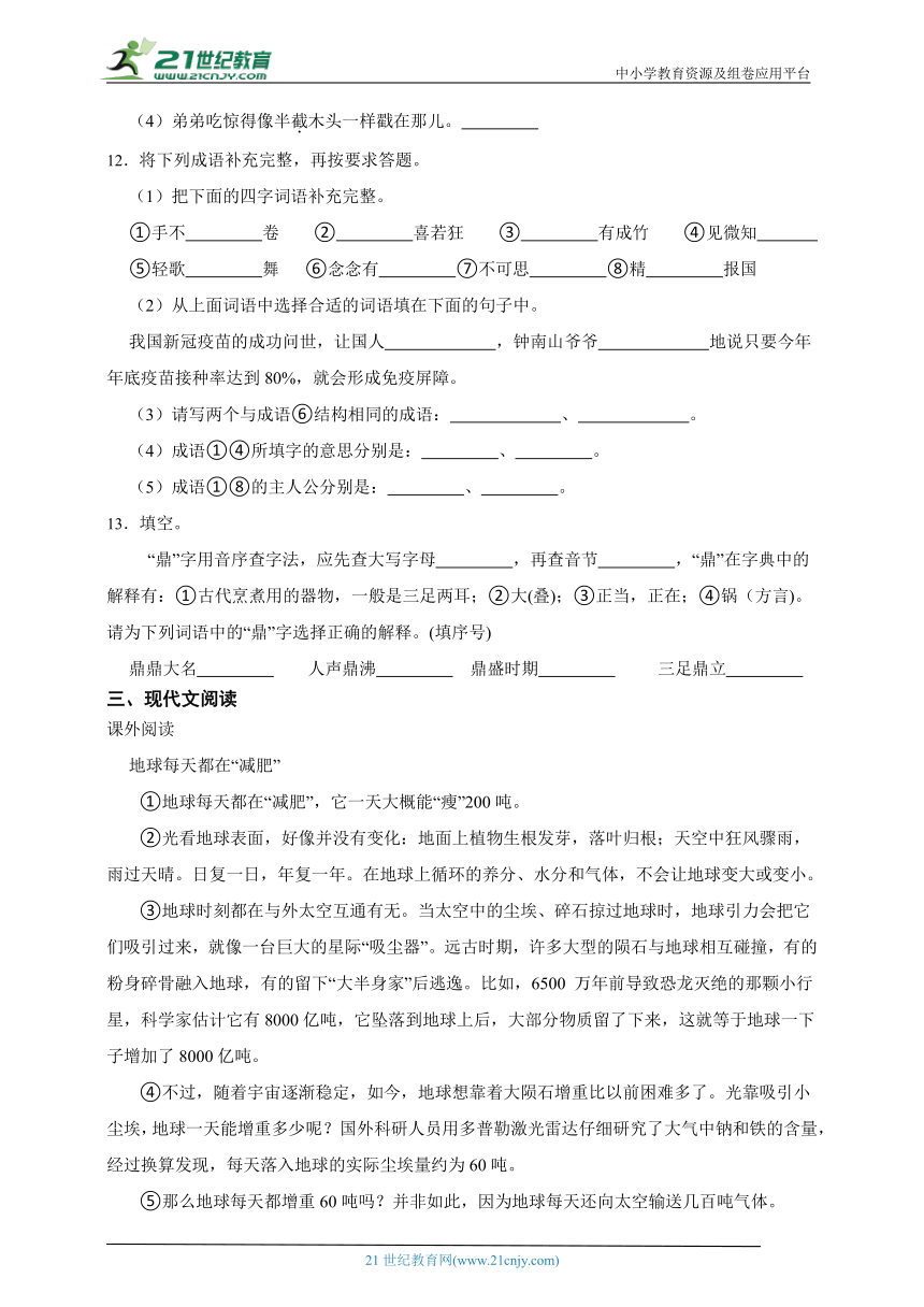 课件预览