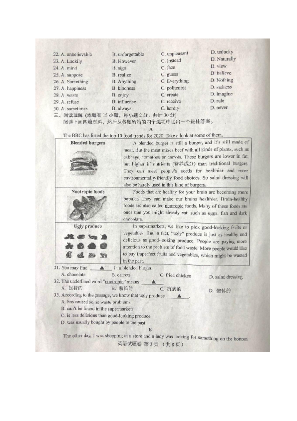 浙江省嵊州市2020年中考模拟考试英语试题（图片版含答案，无听力音频和材料）