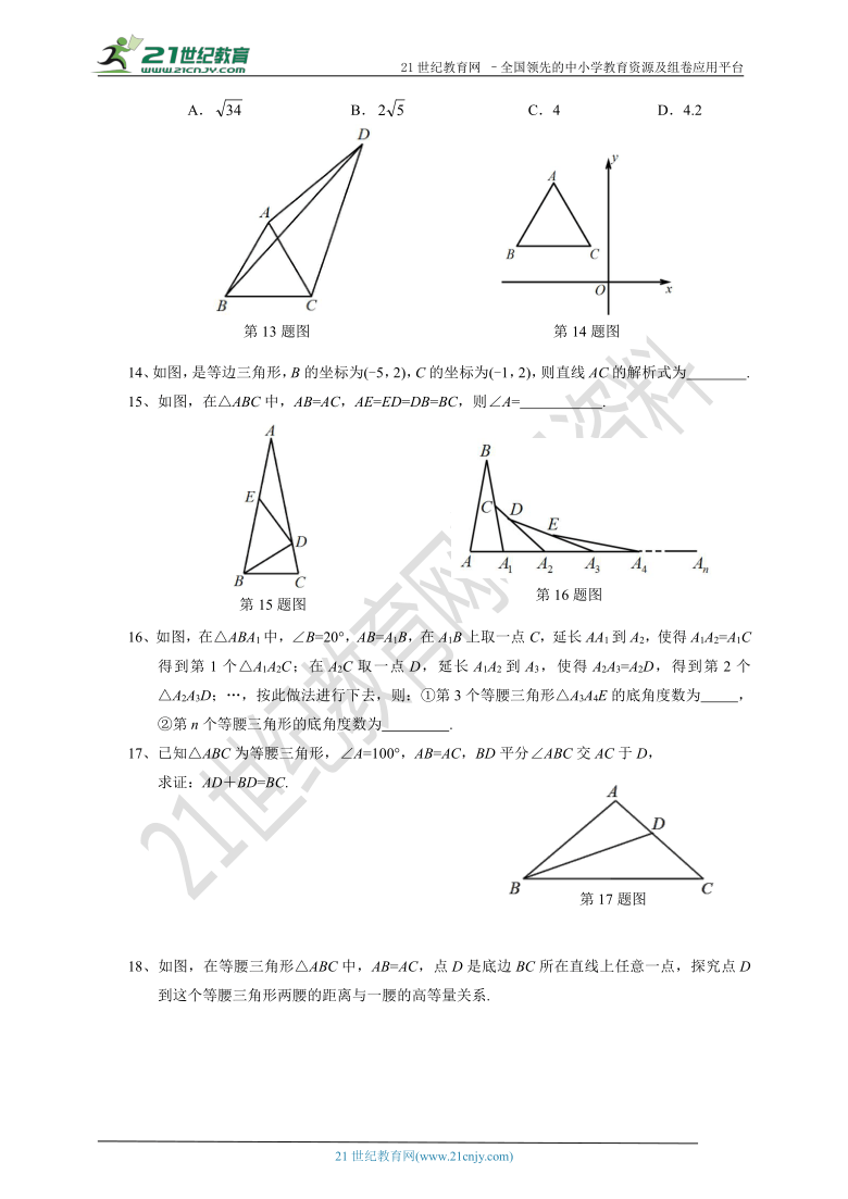 1.1.2 等腰三角形（知识清单+经典例题+夯实基础+提优特训+中考链接）