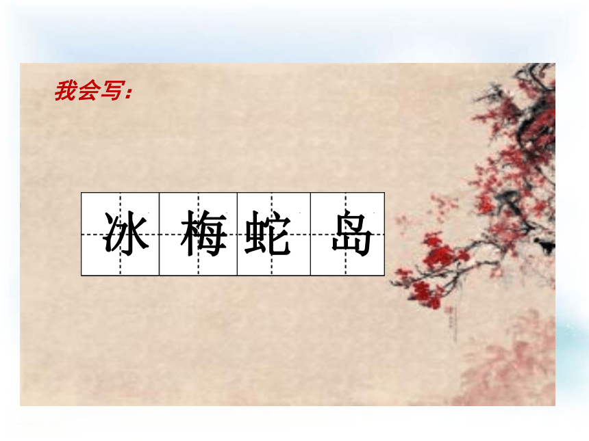 苏教版小学语文二年级上册（2017）教学课件：练习5