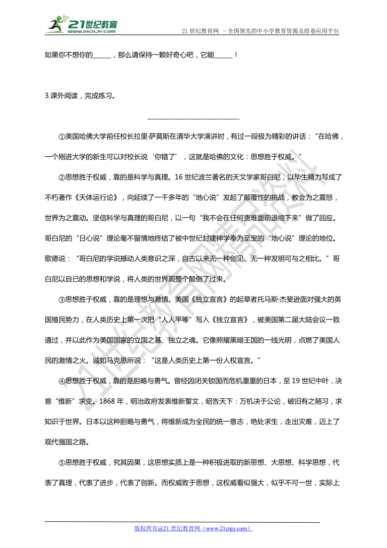 统编版2020——20211年小学六年级语文升学阅读精选（二）（含答案）