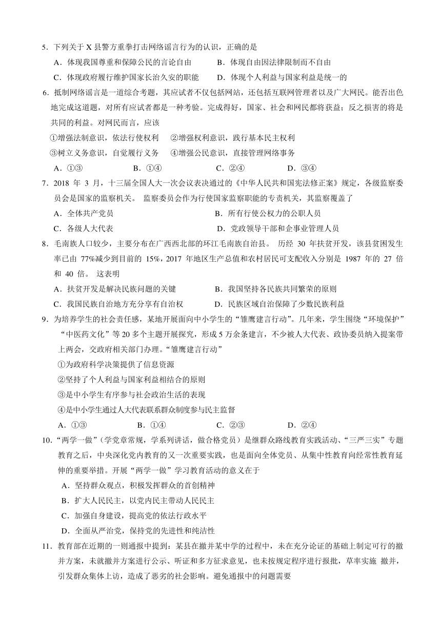 广西南宁市第八中学2017-2018学年高一下学期期末考试政治（文）试题 Word版含答案