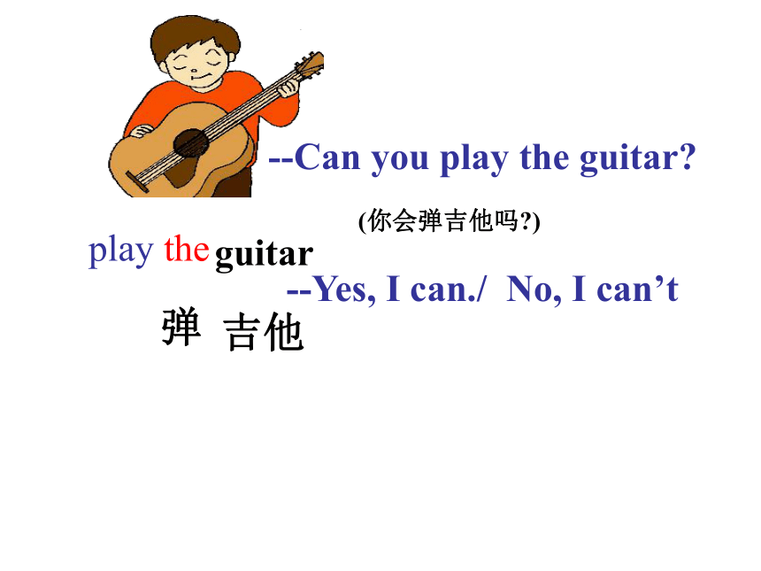 Unit 1 Can you play the guitar?  Section A （1a-1c） 课件