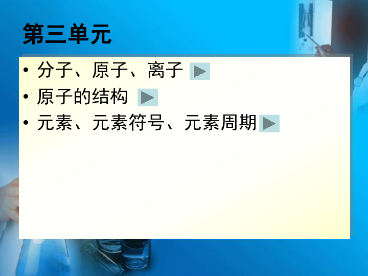 人教版九年级上册化学  期末复习 （1-5单元）课件（45张PPT）