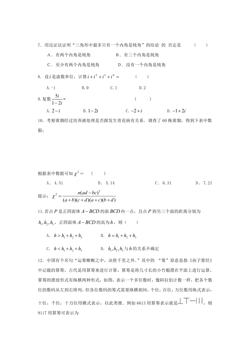 陕西省渭南市大荔中学2016-2017学年高二下学期期中考试数学（文）试卷