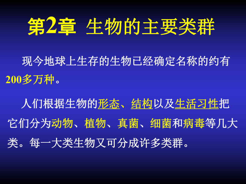 动物的主要类群-脊椎动物