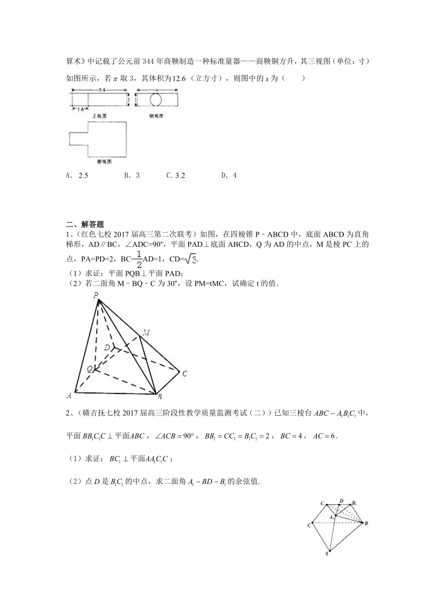 江西省各地2017届高三最新考试数学理试题分类汇编：立体几何