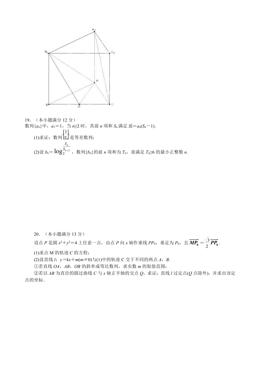 江西省南昌市教研室命制2014届高三交流卷（九）数学（理）试题