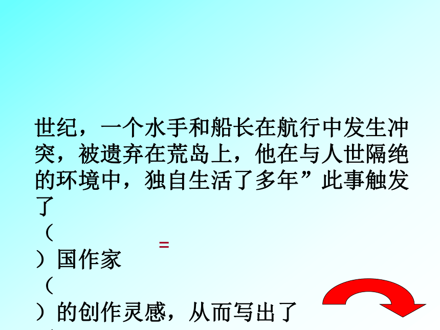 走近名著[下学期]