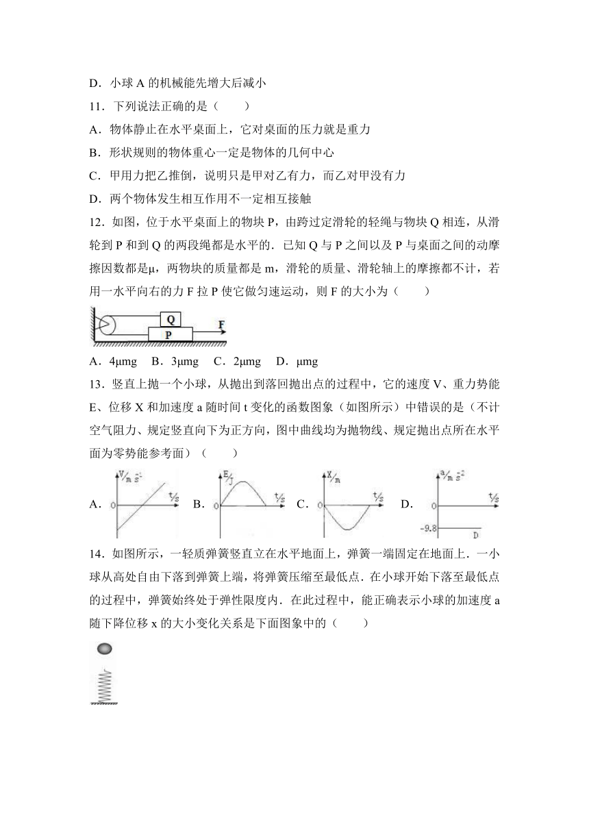 广西钦州市港区2016-2017学年高一（上）月考物理试卷（12月份）（解析版）