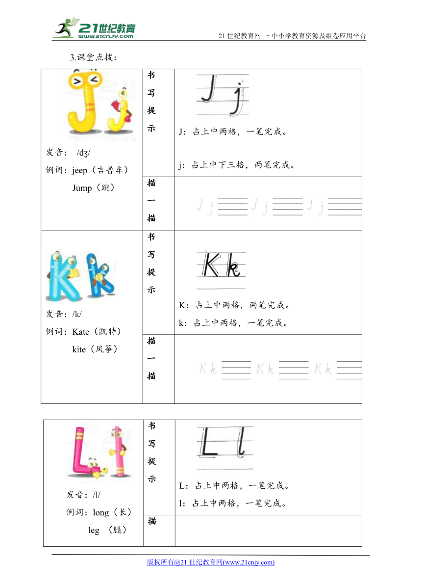 Unit4 We love animals PA letters and sounds 学案