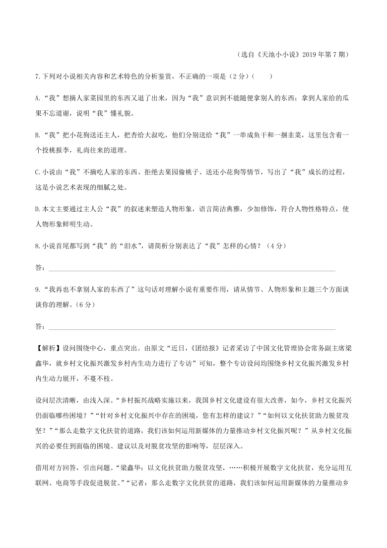 2022届高考语文一轮现代文专阅读题复习：于心亮作品专练 含答案