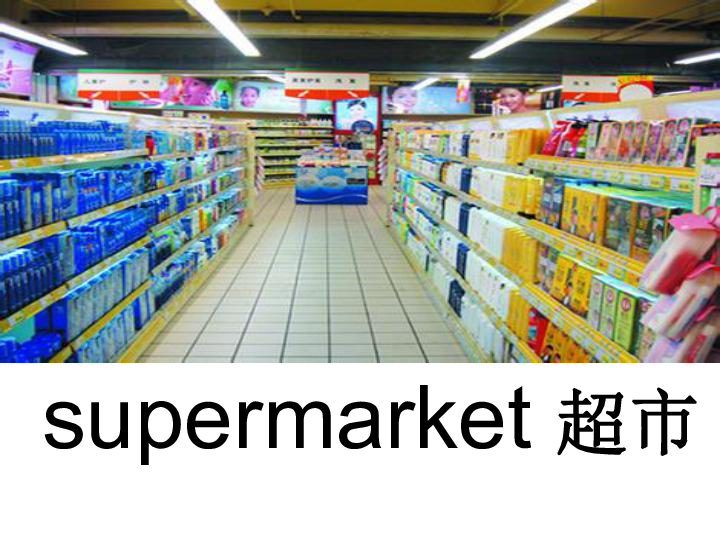 Unit 5 Can you tell me the way to the supermarket? 课件（12张PPT）