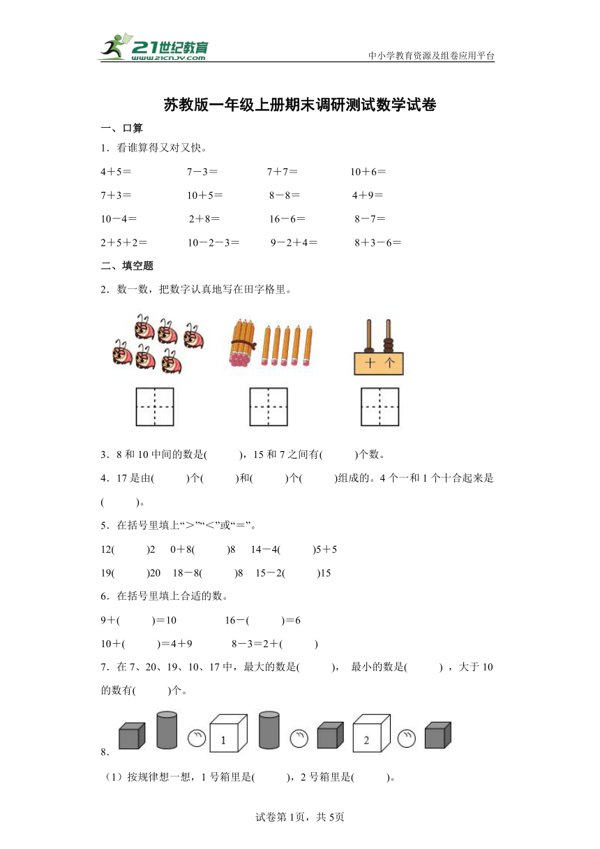 课件预览