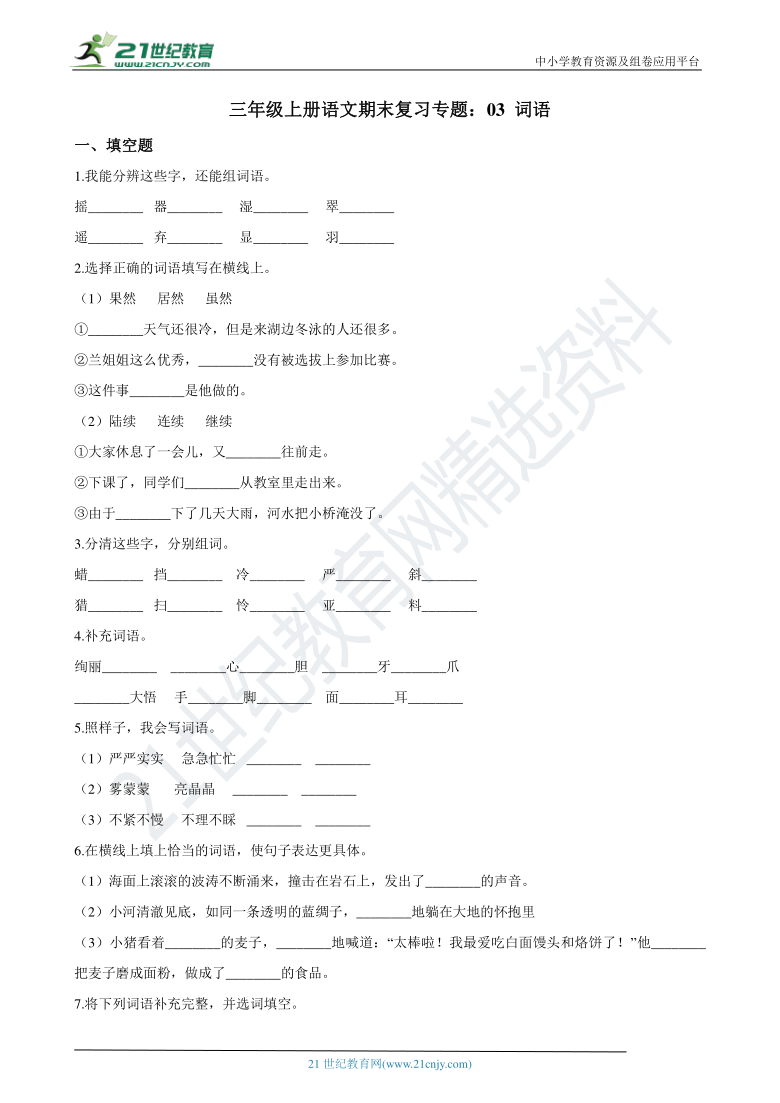 课件预览