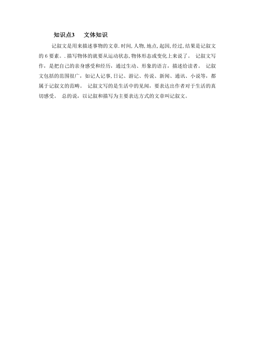 天津学大教育信息咨询有限公司人教版七年级语文下册：27斑羚飞渡教案