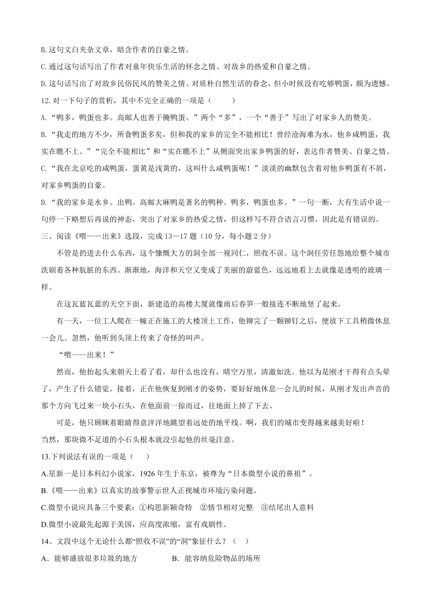 四川省峨边民族中学2016年中考语文模拟试题(四)
