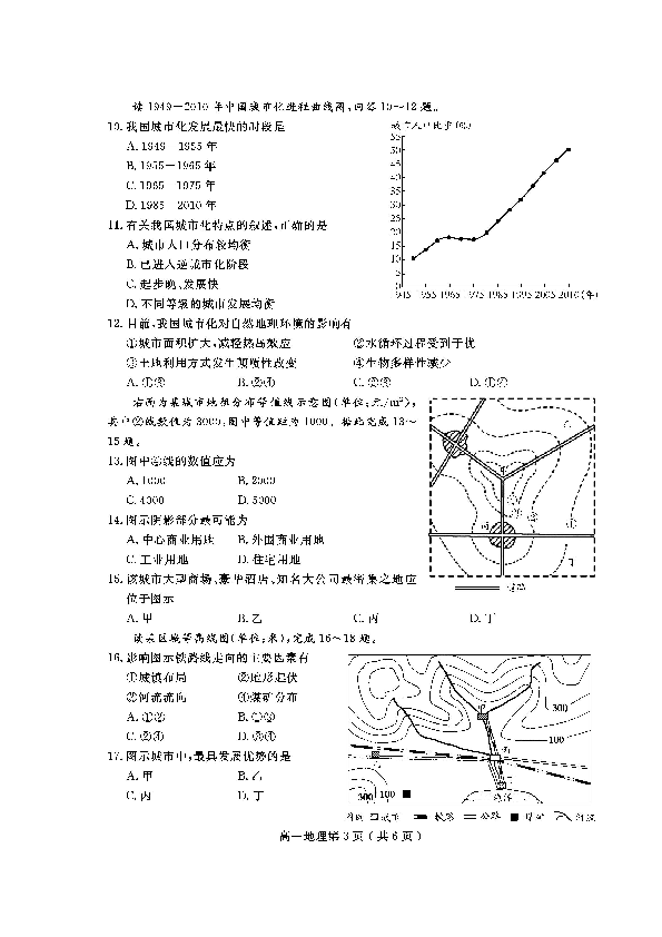 四川省乐山市高中2018-2019学年高一下学期期末教学质量检测地理试题 扫描版含答案