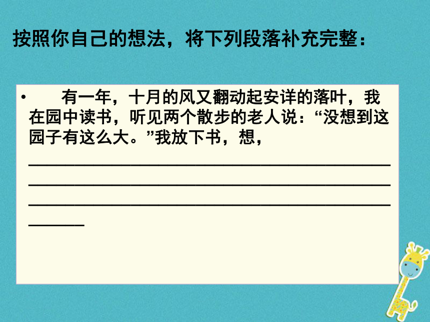 七年级语文下册写事要触动心灵 课件