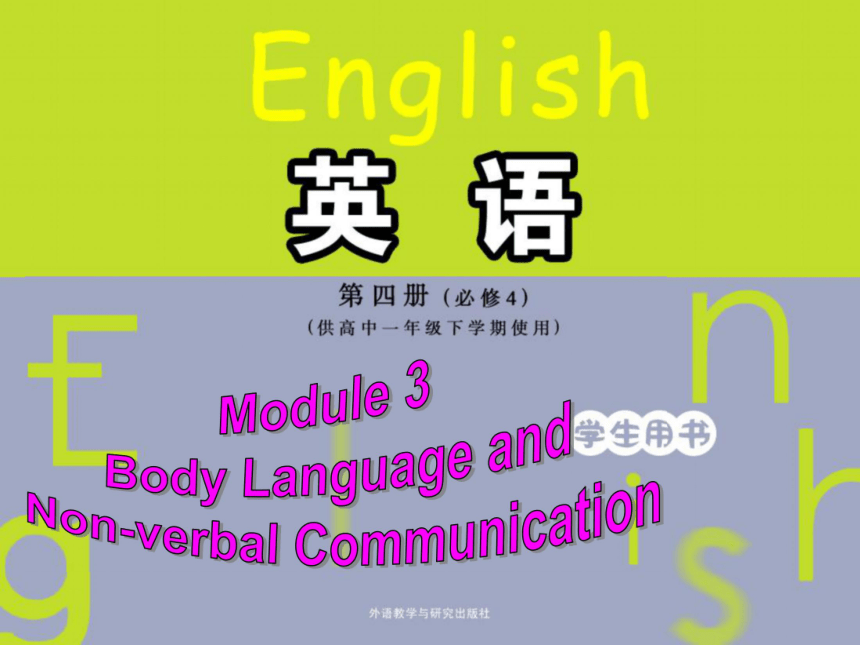 外研高一必修4 Module 3  Body Language and Non-Verbal Communication模块复习课件（58张）