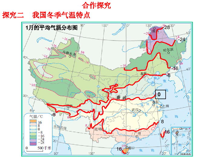 人教版八年级地理上册第二章《中国的自然环境》第二节 气候 第1课时