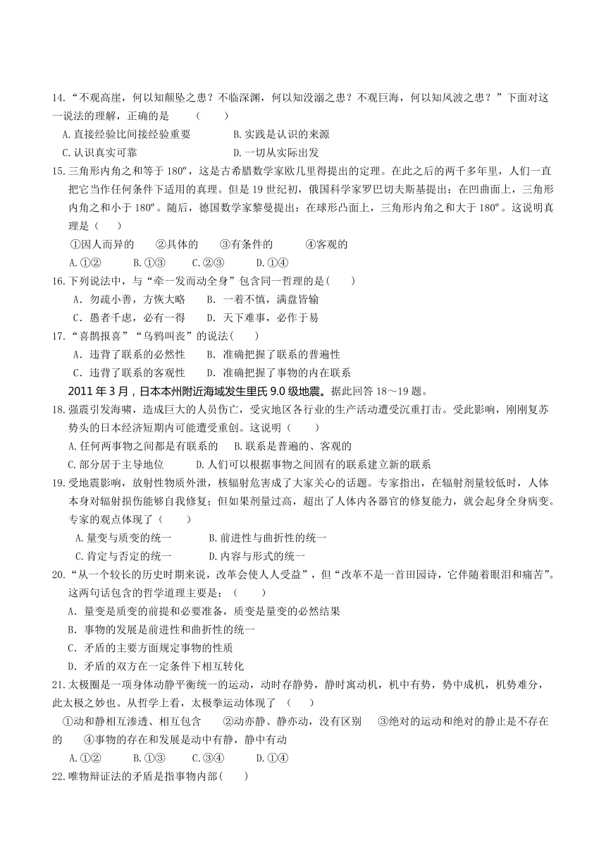 新疆生产建设兵团第十四师二二四团中学2017届高三9月月考政治试题（无答案）