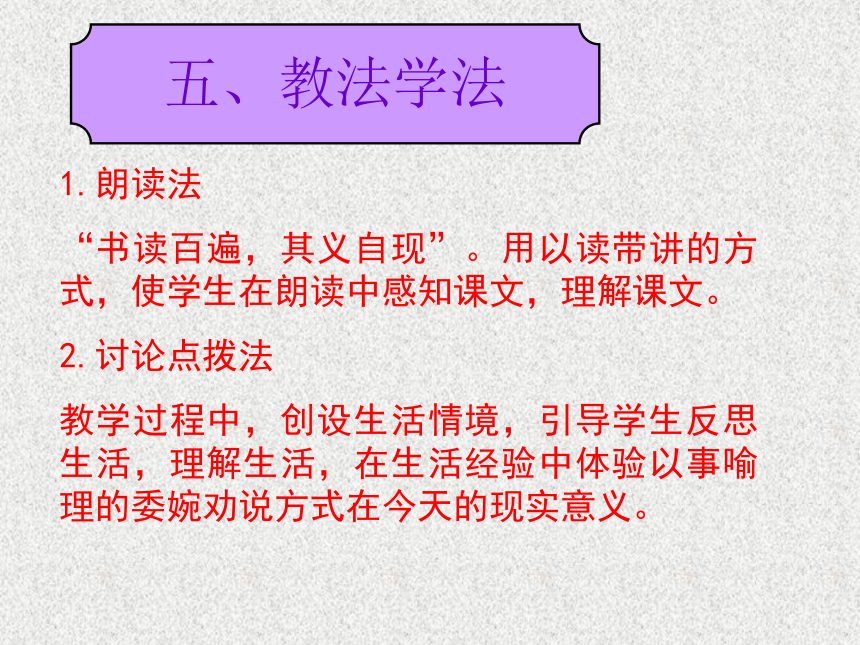 邹忌讽齐王纳谏