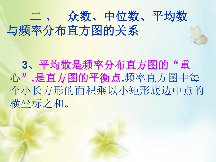 人教版高中数学必修三2.2.2用样本的数字特征估计总体的数字特征(共27张PPT)