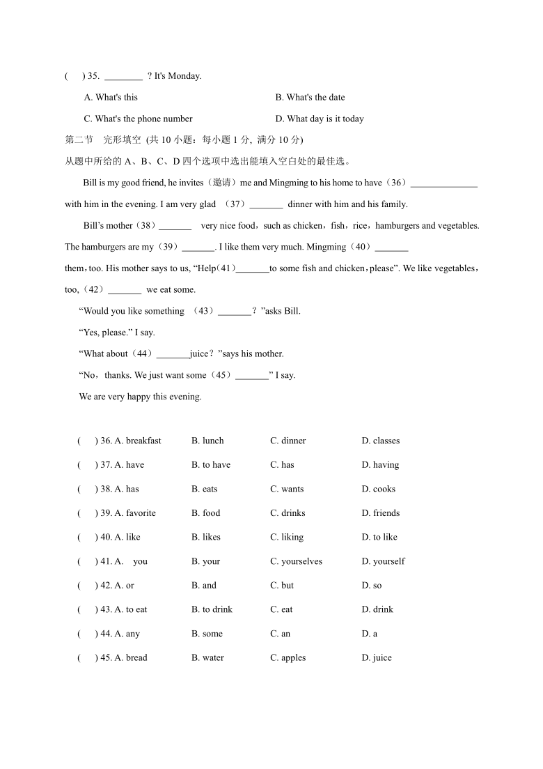 云南省玉溪市江川区2020-2021学年七年级上学期期末教学质量抽测英语试题（word版含答案听力原文无音频）