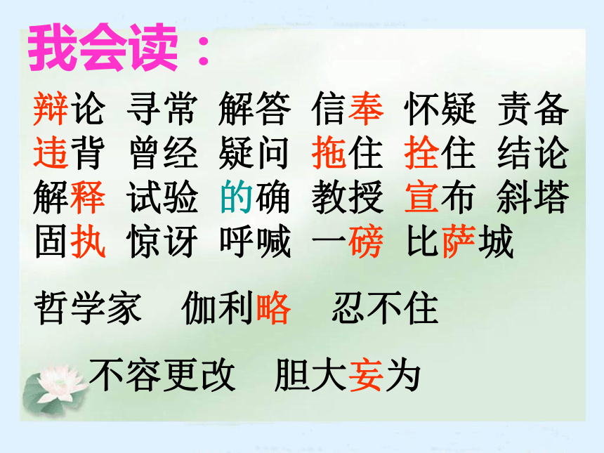 25 两个铁球同时着地课件