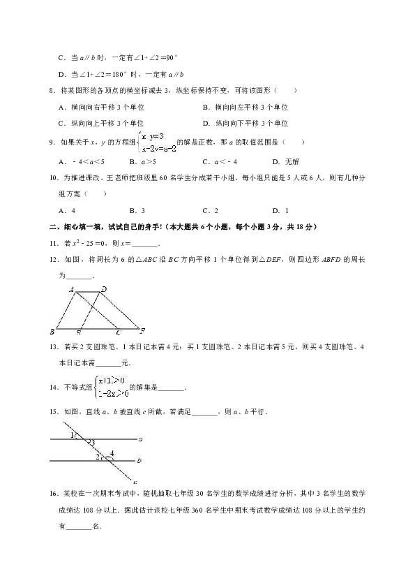 2017-2018学年湖北省孝感市孝昌县七年级下期末数学试卷（含答案解析）