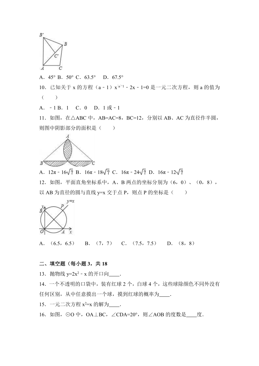 广西桂林市2016-2017学年九年级（上）期末数学试卷（解析版）