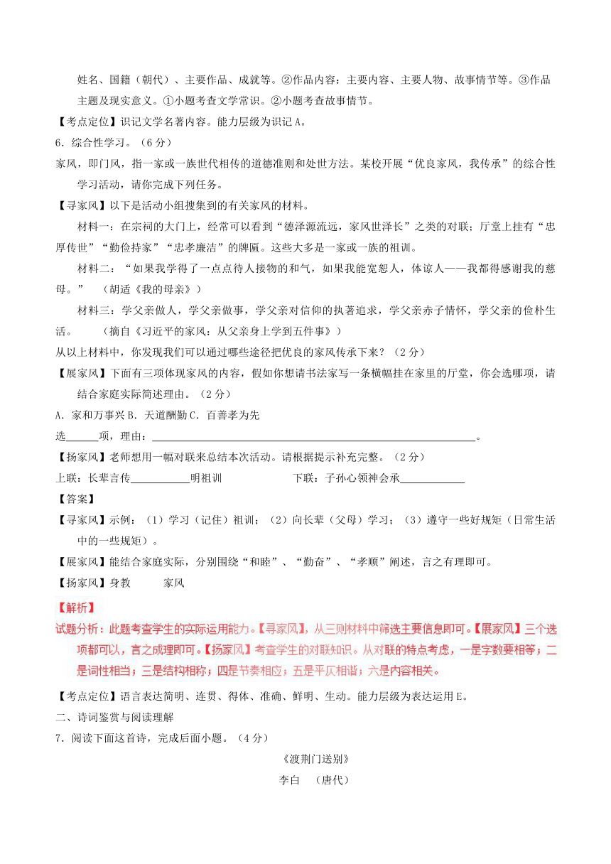 湖南省衡阳市2017年中考语文真题试题（含解析）