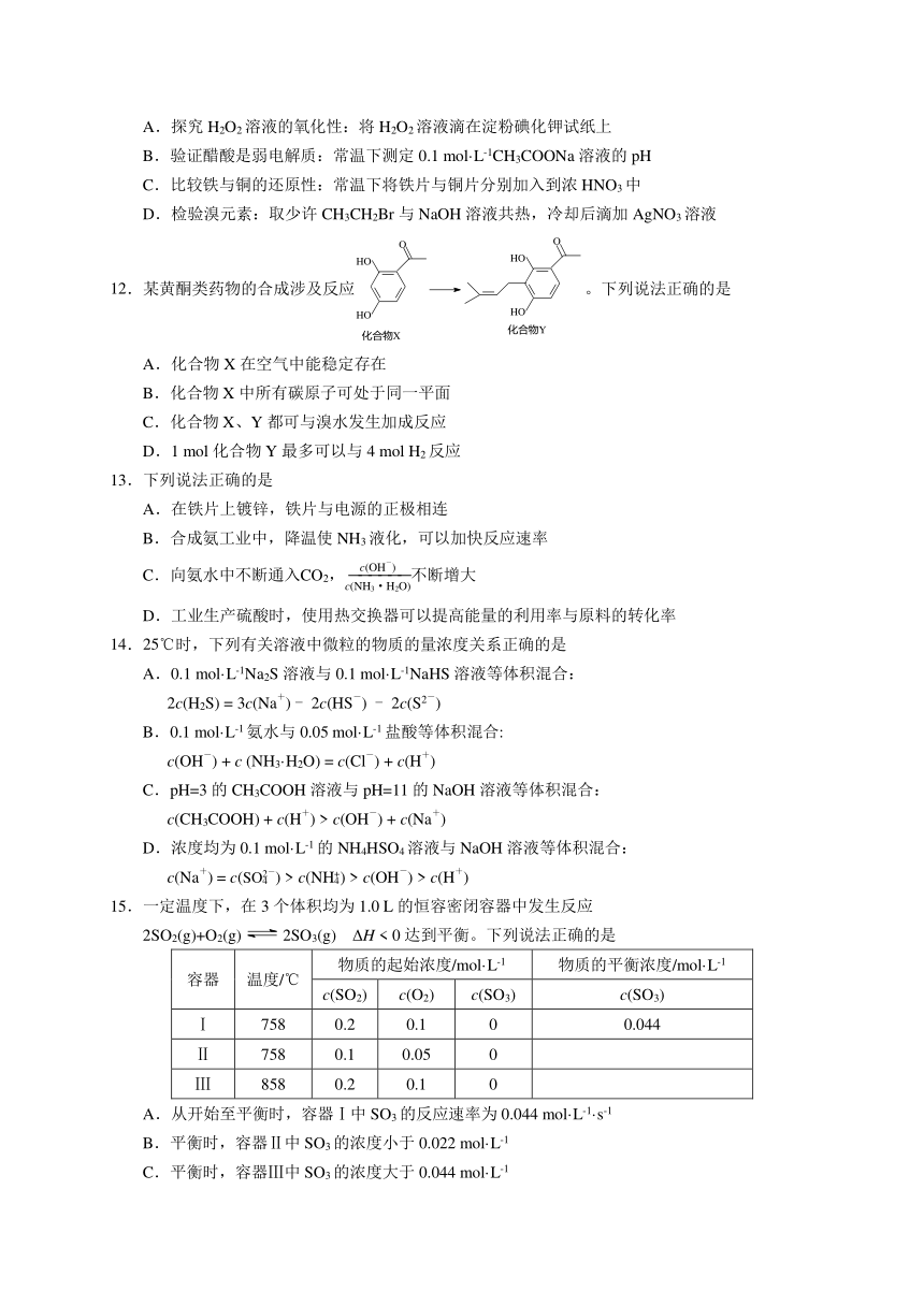 江苏省扬州市2017届高三上学期期末考试化学试题（WORD版）