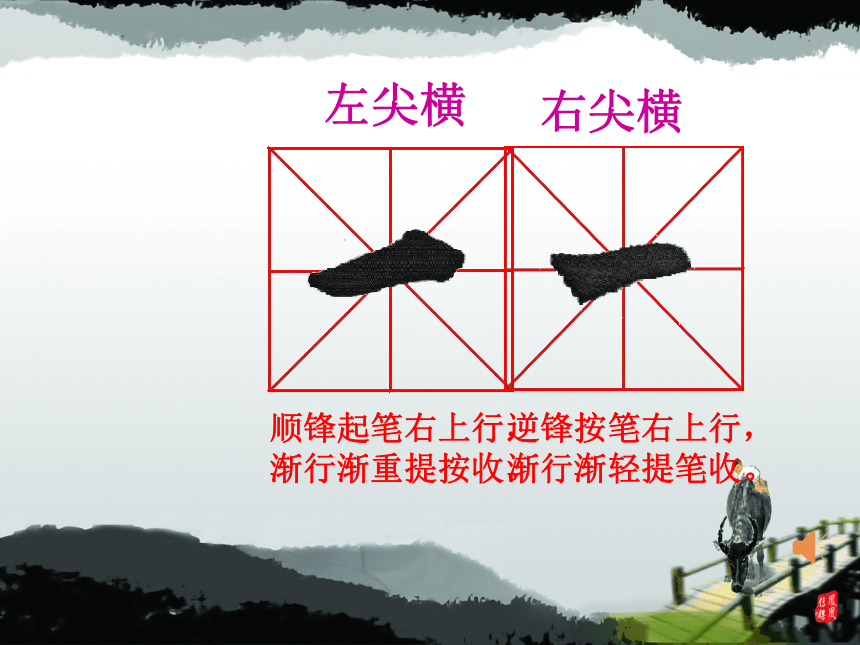 苏少版三年级上册书法6短横课件9ppt