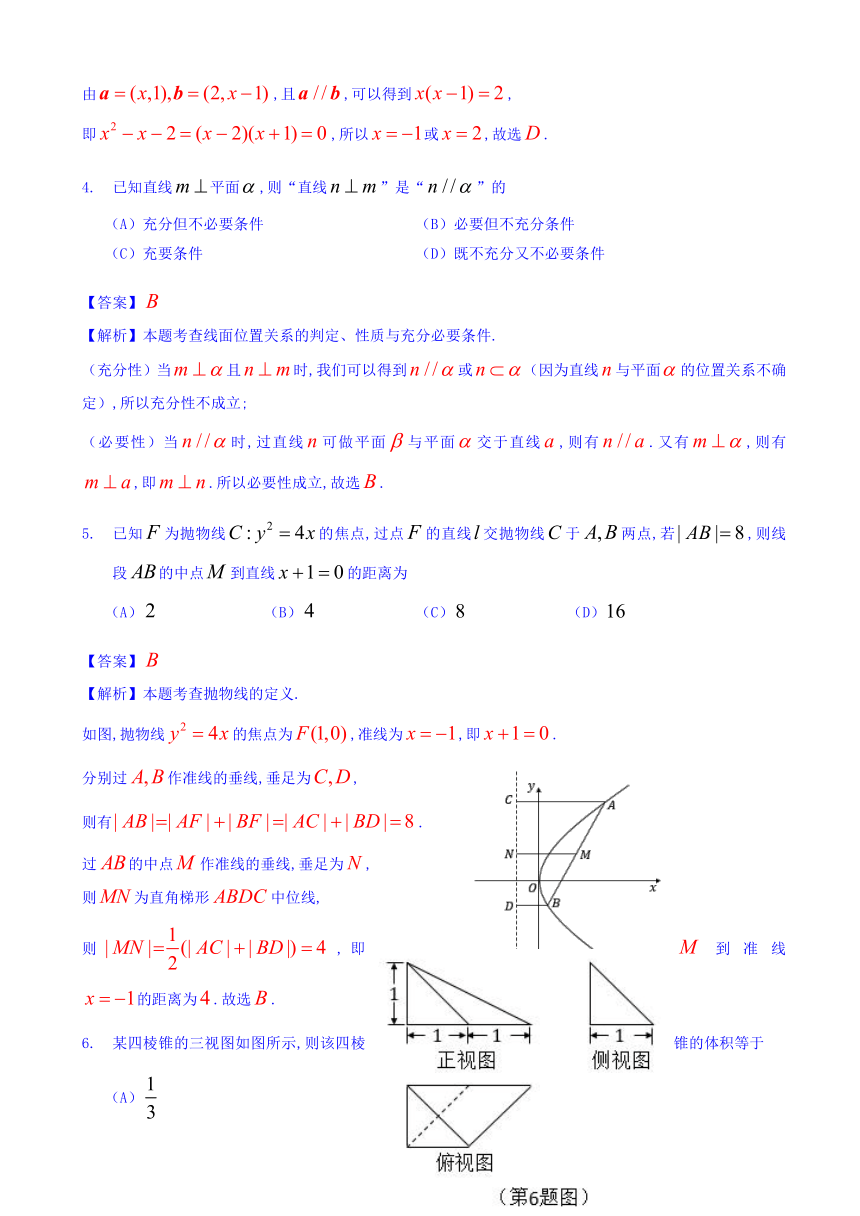 北京市朝阳区2018届高三3月综合练习（一模）数学（文）考试 Word版含解析